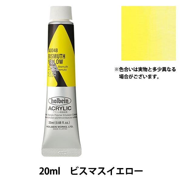 �G�� �w�A�N�����b�N�J���[ �w�r�[�{�f�B AU048 �r�X�}�X�C�G���[ HAU6���x HOLBEIN �z���x�C��