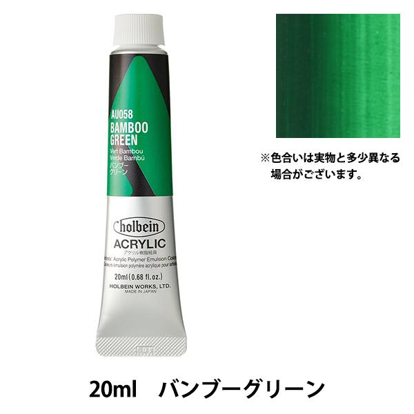 �G�� �w�A�N�����b�N�J���[ �w�r�[�{�f�B AU058 �o���u�[�O���[�� HAU6���x HOLBEIN �z���x�C��