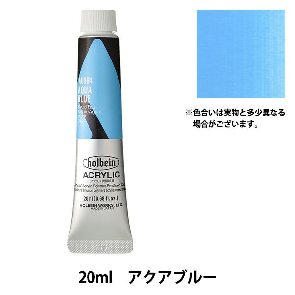 �G�� �w�A�N�����b�N�J���[ �w�r�[�{�f�B AU084 �A�N�A�u���[ HAU6���x HOLBEIN �z���x�C��