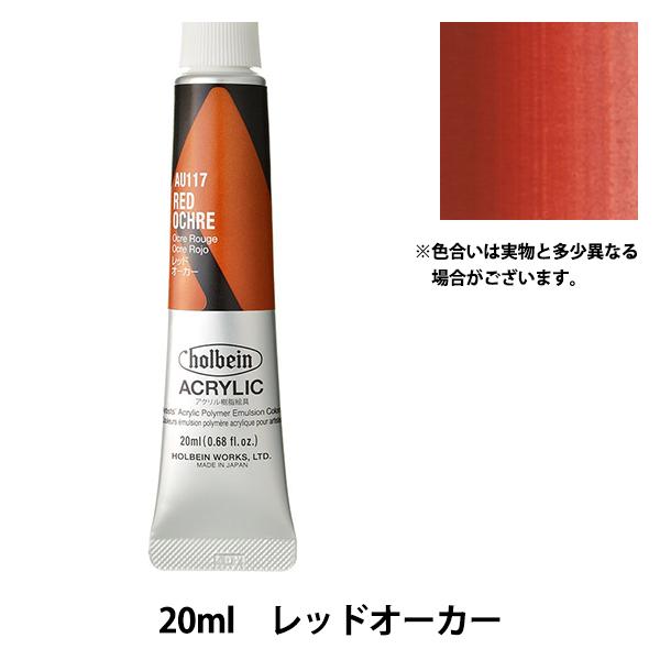 G wANbNJ[ wr[{fB AU117 bhI[J[ HAU6x HOLBEIN zxC