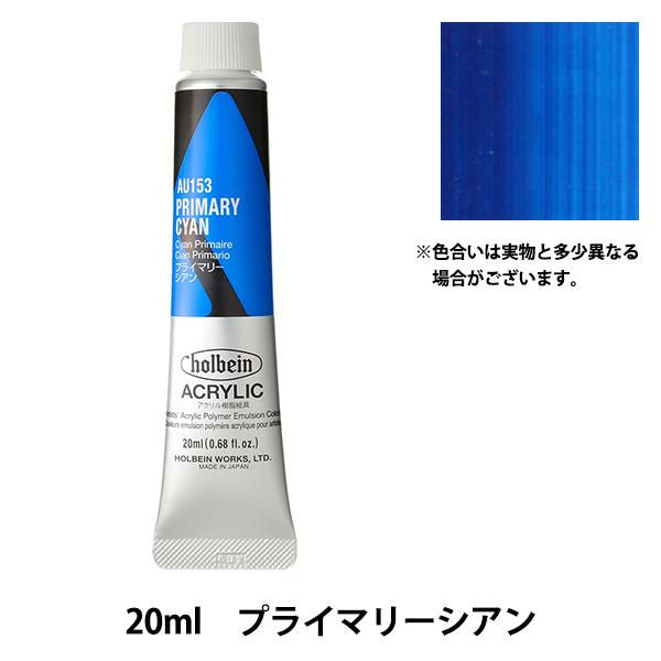 �G�� �w�A�N�����b�N�J���[ �w�r�[�{�f�B AU153 �v���C�}���[�V�A�� HAU6���x HOLBEIN �z���x�C��