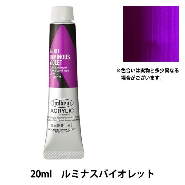 �G�� �w�A�N�����b�N�J���[ �w�r�[�{�f�B AU181 ���~�i�X�o�C�I���b�g HAU6���x HOLBEIN �z���x�C��