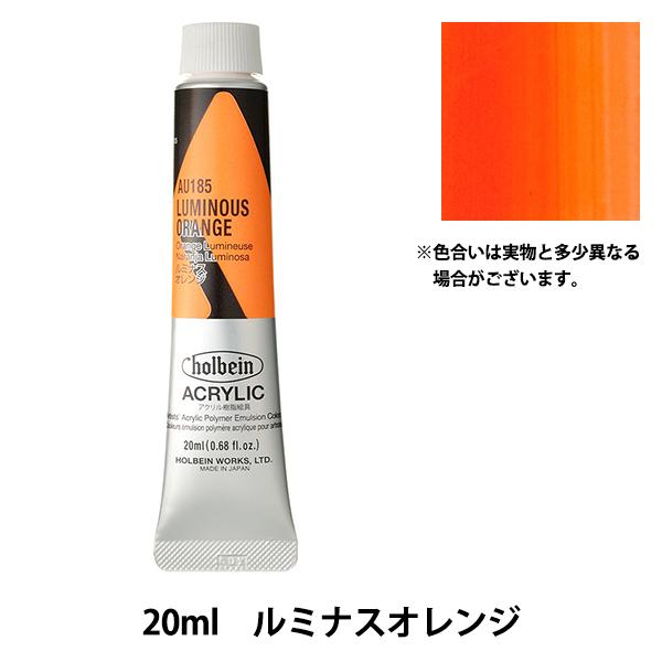 �G�� �w�A�N�����b�N�J���[ �w�r�[�{�f�B AU185 ���~�i�X�I�����W HAU6���x HOLBEIN �z���x�C��