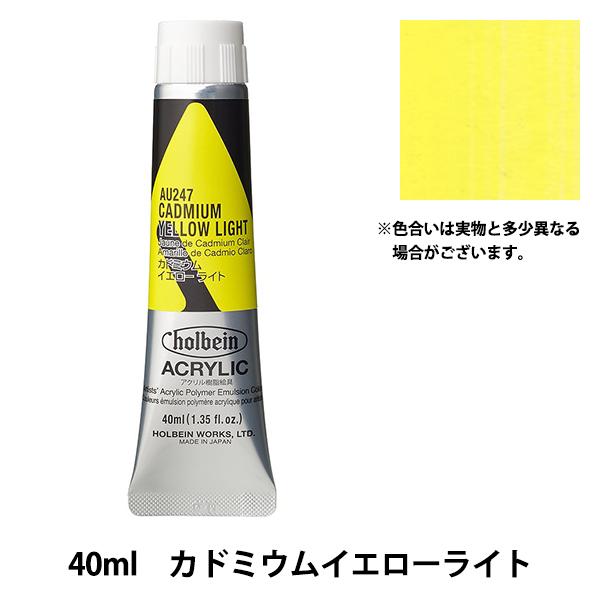 �G�� �w�A�N�����b�N�J���[ �w�r�[�{�f�B AU247 �J�h�~�E���C�G���[���C�g HAU9���x HOLBEIN �z���x�C��