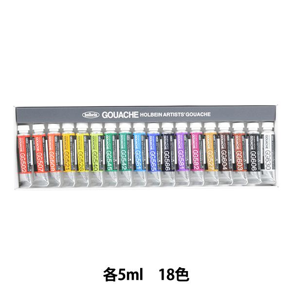 G wsʊG KbV G704 18FZbg 5ml HGC2x HOLBEIN zxC