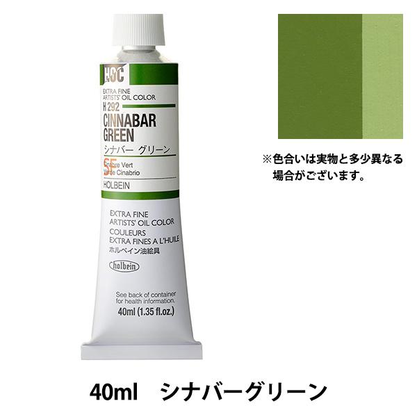 G wG HOC9 H292 VioO[x HOLBEIN zxC