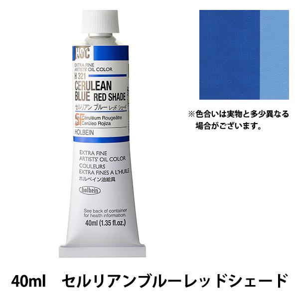 G wG HOC9 H321 ZAu[bhVF[hx HOLBEIN zxC