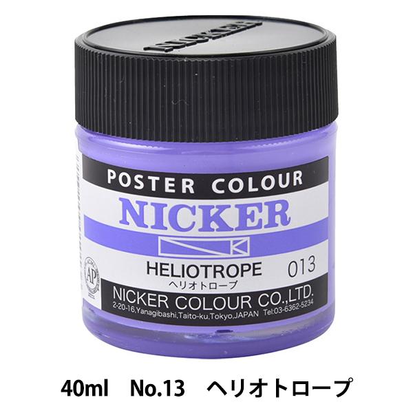 G wʊG jbJ[|X^[J[ No.13 wIg[vx HOLBEIN zxC