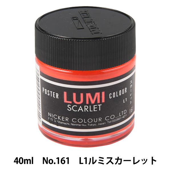 G wʊG jbJ[|X^[J[ No.161 L1~XJ[cgx HOLBEIN zxC