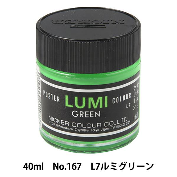 G wʊG jbJ[|X^[J[ No.167 L7~O[x HOLBEIN zxC