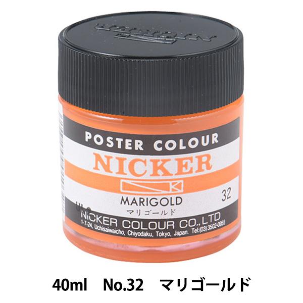 G wʊG jbJ[|X^[J[ No.32 }S[hx HOLBEIN zxC