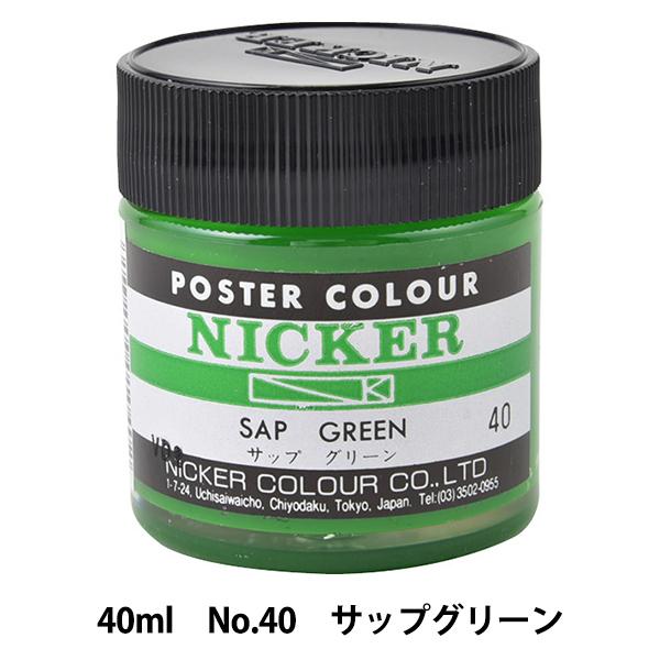 G wʊG jbJ[|X^[J[ No.40 TbvO[x HOLBEIN zxC