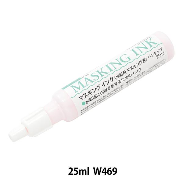  wʃfBE }XLOCN y^Cv W469 25mlx HOLBEIN zxC