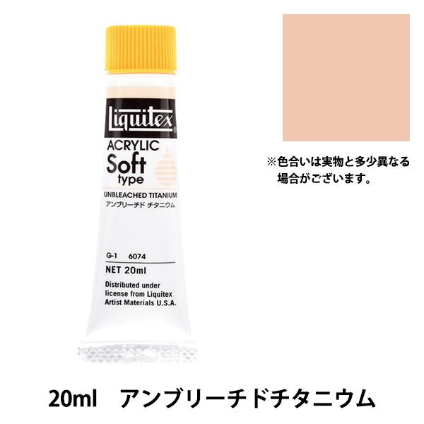 絵具 『リキテックス ソフト 6号 074 アンブリーチドチタニウム』 :411-14-032-054:ユザワヤ - 通販 - Yahoo!ショッピング 絵具 『リキテックス ソフト 6号 074 アンブリーチドチタニウム』 :411-14-032-054:ユザワヤ - 通販 - Yahoo!ショッピング