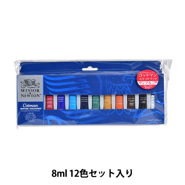 G wRbg} EH[^[J[ 8ml `[u 12FZbg 3119636x Winsor&amp;Newton