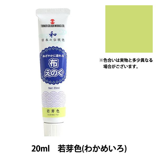 G wẑ 20ml F (킩߂)x TURNER ^[i[F