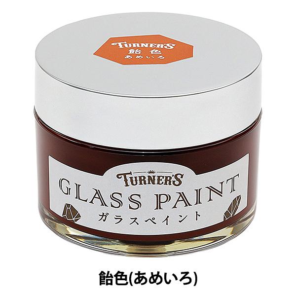 G wKXyCg F (߂) 40ml GP040003x TURNER ^[i[F