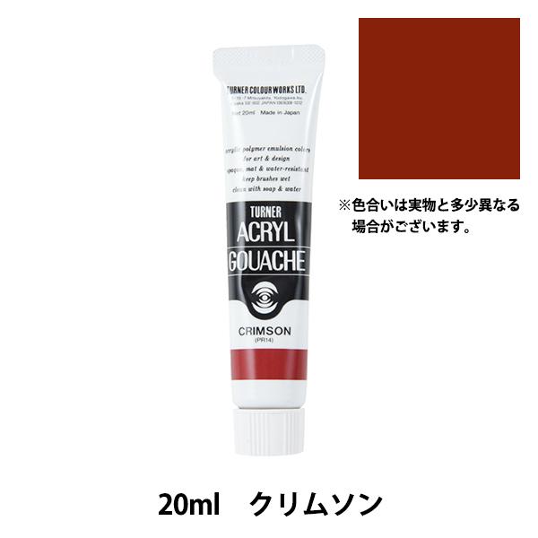 G wANKbV 20ml N\x TURNER ^[i[F