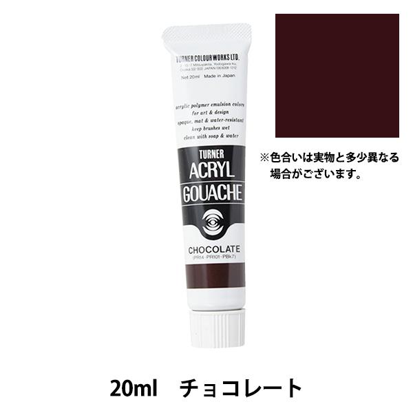 G wANKbV 20ml `R[gx TURNER ^[i[F