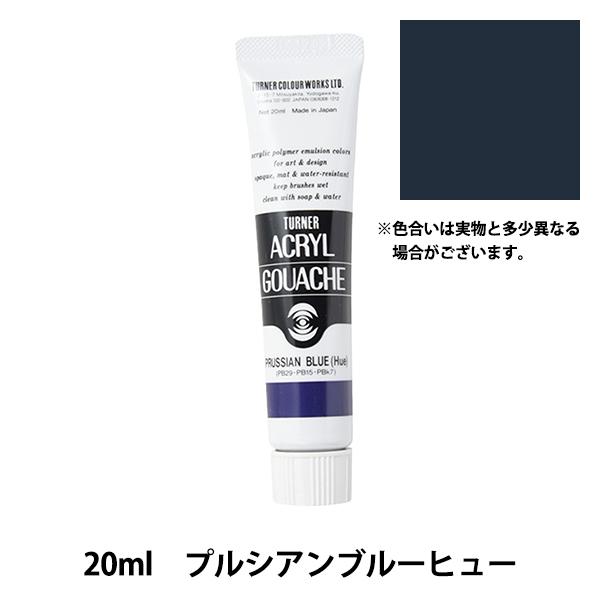 G wANKbV 20ml vVAu[q[x TURNER ^[i[F