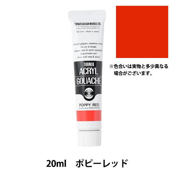 G wANKbV 20ml |s[bhx TURNER ^[i[F