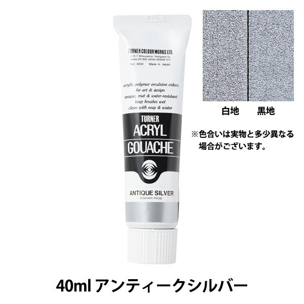 G wANKbV 40ml AeB[NVo[x TURNER ^[i[F