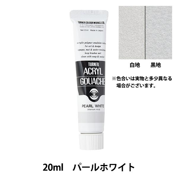 G wANKbV 20ml p[zCgx TURNER ^[i[F