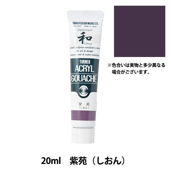 G wANKbV 20ml ()x TURNER ^[i[F