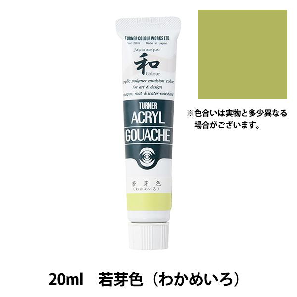 G wANKbV 20ml F(킩߂)x TURNER ^[i[F