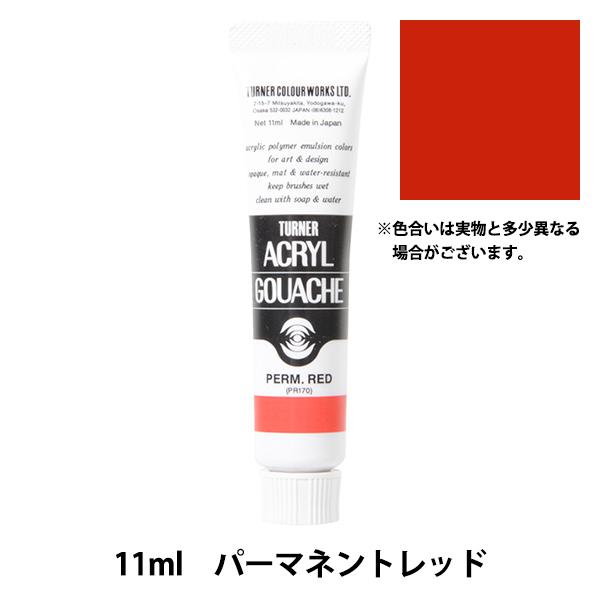 G wANKbV 11ml p[}lgbhx TURNER ^[i[F