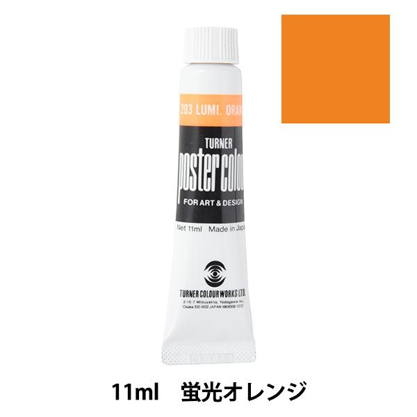 G w|X^[J[ 11ml uIWx TURNER ^[i[F