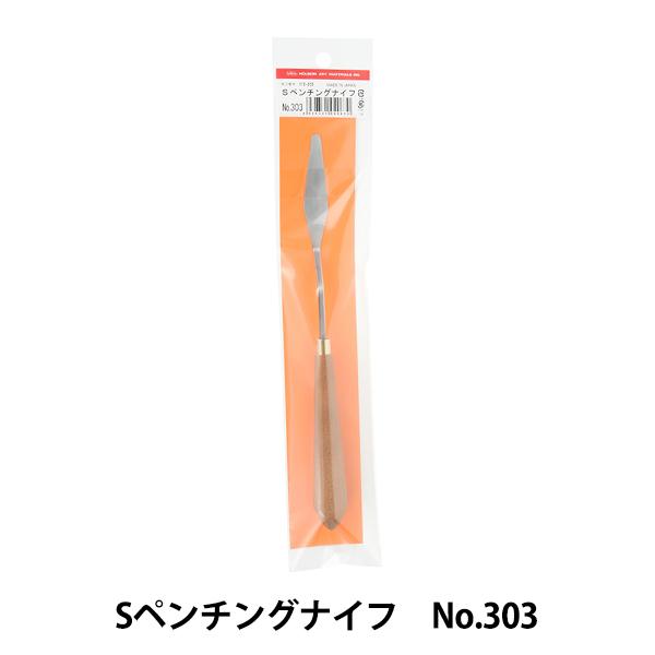  wy`OiCt SV[Y No.303x HOLBEIN zxC