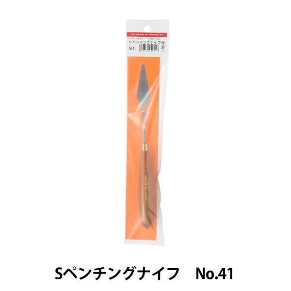  wy`OiCt SV[Y No.41x HOLBEIN zxC