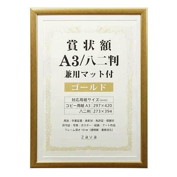 z wؒ܏z A3 񌓗p S[h 105-885x