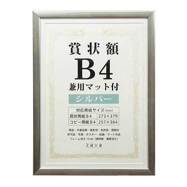 z wؒ܏z B4 Vo[ 105-882x