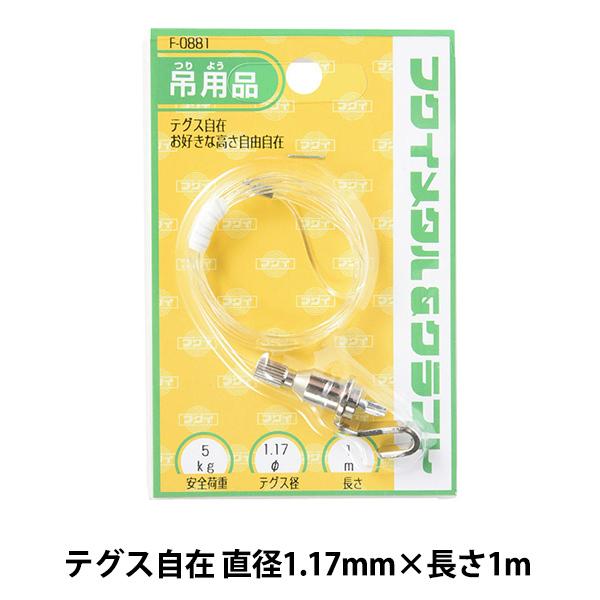 zp weOX a1.17mm 1m F-0881x