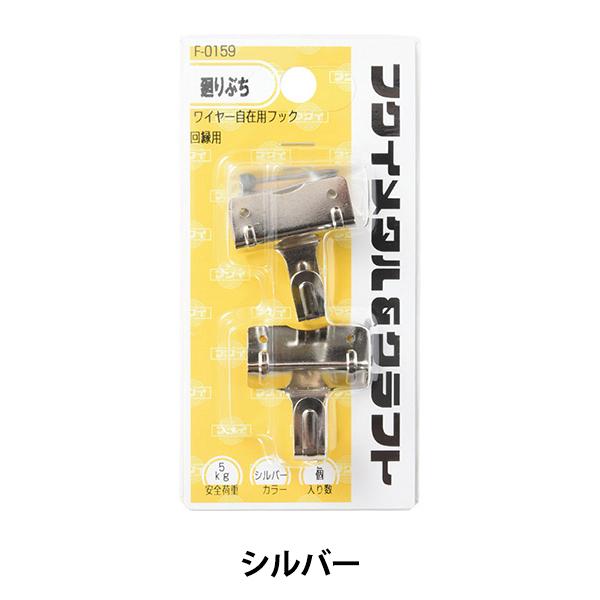 zp wC[ݗptbN 艏p Vo[ F-0159x