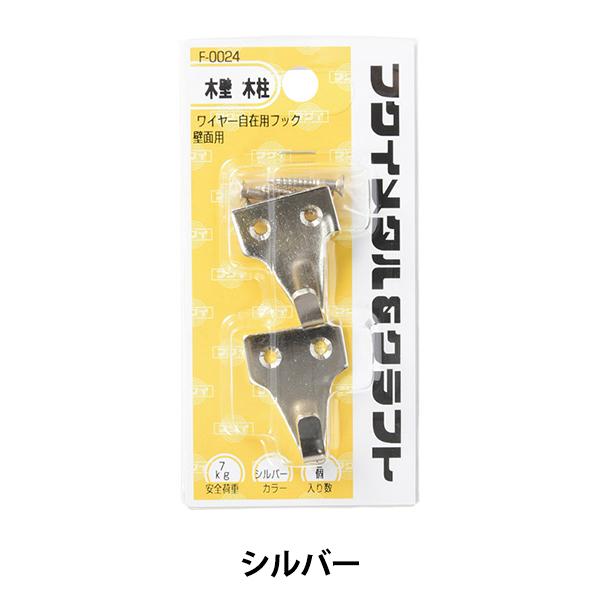 zp wC[ݗptbN ǖʗp Vo[ F-0024x