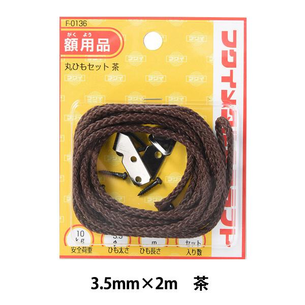 zp wۂЂZbg 3.5mm 2m  F-0136x