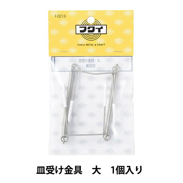 zp wM󂯋  1 F-0219x