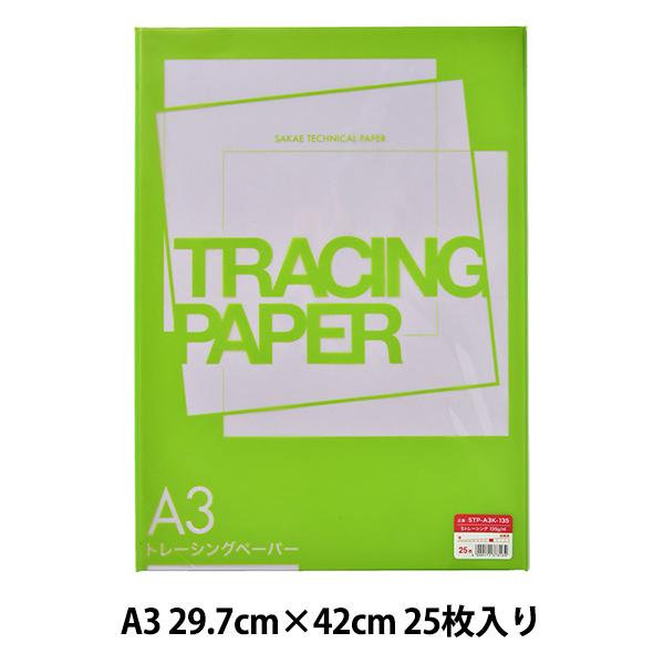 g[X wSg[VO STP-A3K135x SAKAE eNjJy[p[