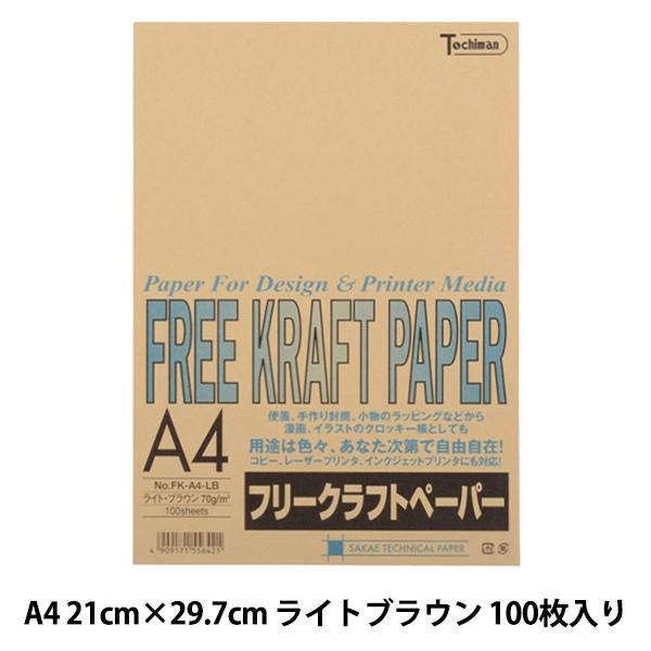 チラシやメニュー表、案内文等を中心にペン画やイラスト作成用などにも利用できます。クラフト紙の独特の風合いが文字やイラストの個性を引き出します。[文具 事務用品 オフィス用品 材料 クラフト ペイント 厚紙 用紙 A4]◆サイズ:21cm×2...