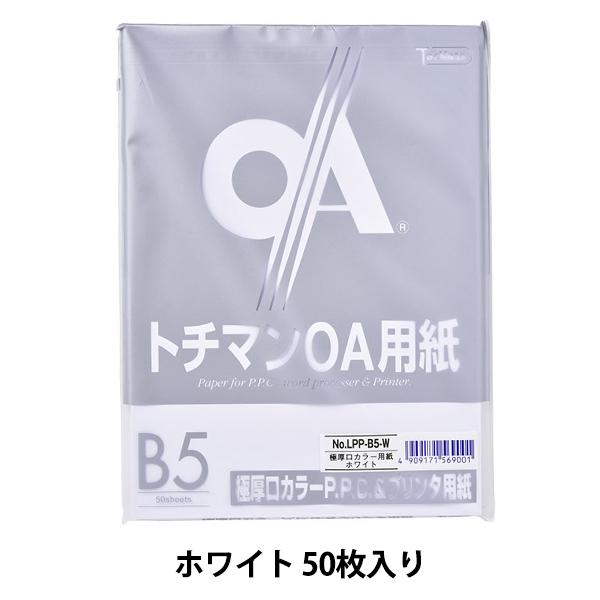 �v�����^�[�p�� �w�Ɍ����J���[ PPC�p�� LPP-B5-W 50�� �z���C�g�x SAKAE �e�N�j�J���y�[�p�[