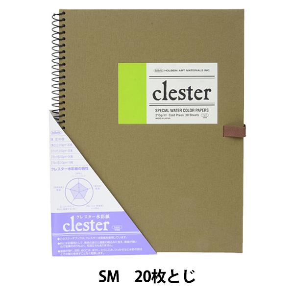 p wNX^[ʎ XvO 210g  CS-SMx HOLBEIN zxC