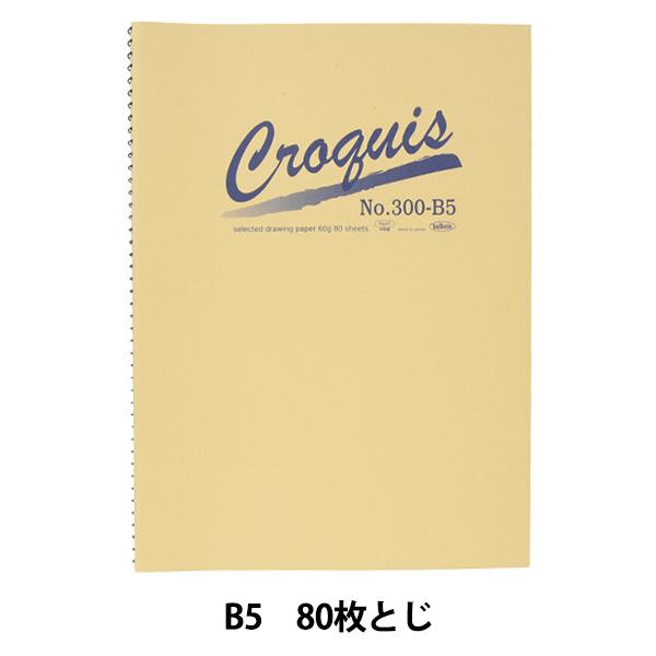 p wNbL[ubN XvO No.300 B5x HOLBEIN zxC