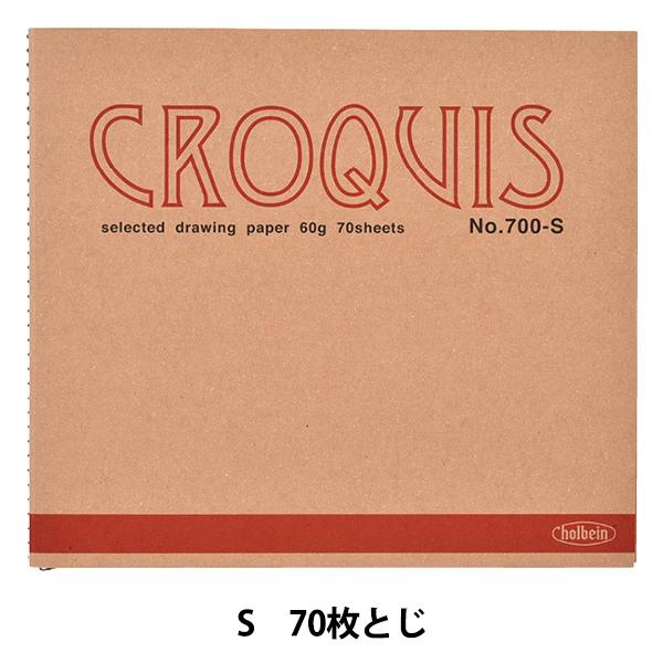 p wNbL[ubN XvO No.700 Sx HOLBEIN zxC