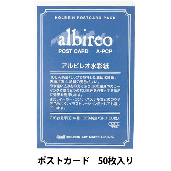 p wArIʎ |XgJ[h pbN 218g  A-PCPx HOLBEIN zxC