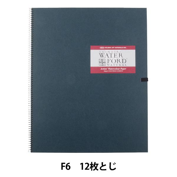 画材 水彩紙 ウォーターフォード F6の人気商品・通販・価格比較 画材 水彩紙 ウォーターフォード F6の人気商品・通販・価格比較