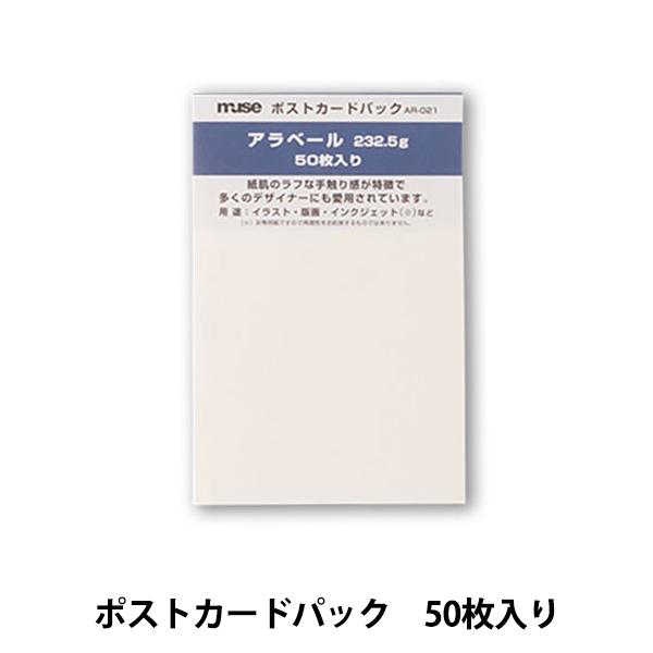  wAx[ |XgJ[hpbN AR-021x muse ~[Y