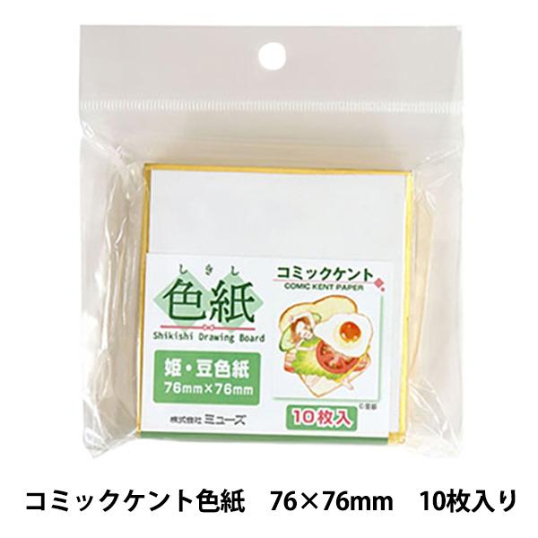 他サイト： 色紙 『コミックケント色紙 姫・豆色紙』 muse ミューズの商品画像